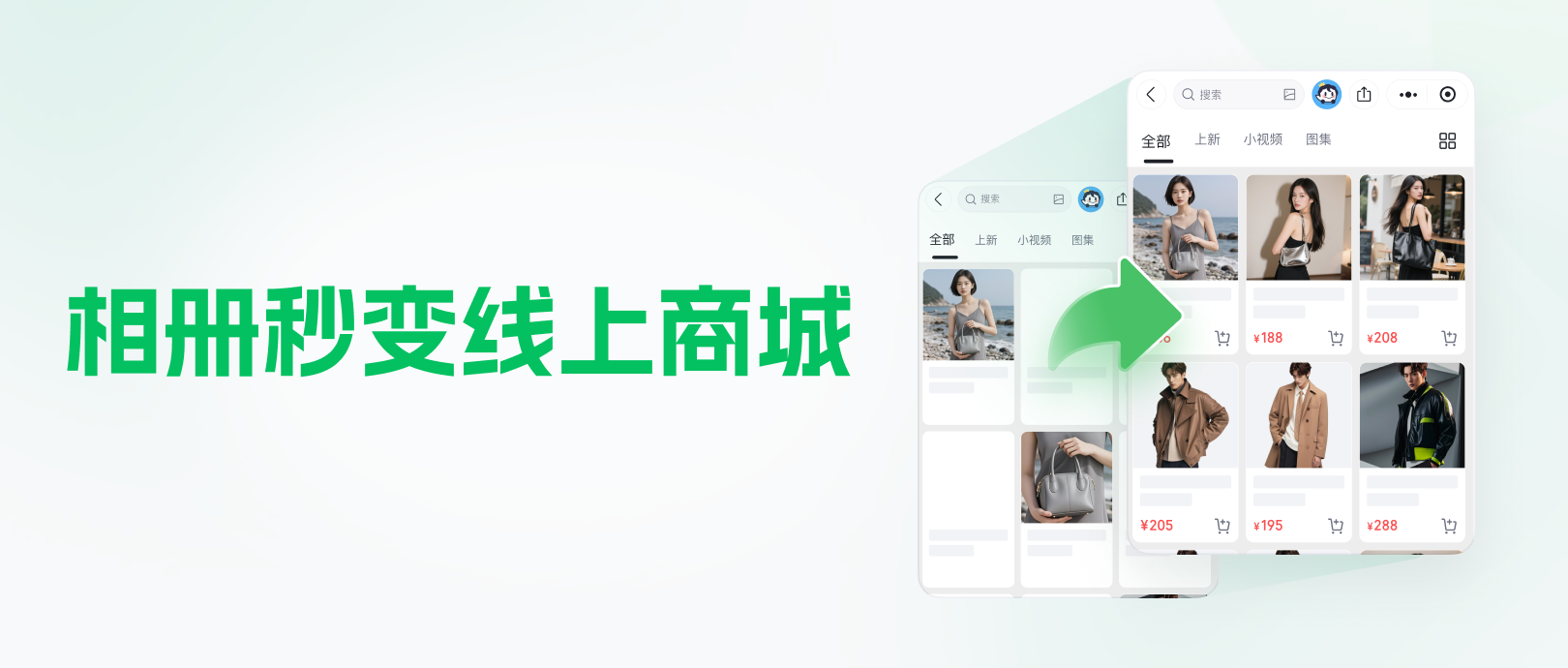 学会这几招，相册秒变线上商城