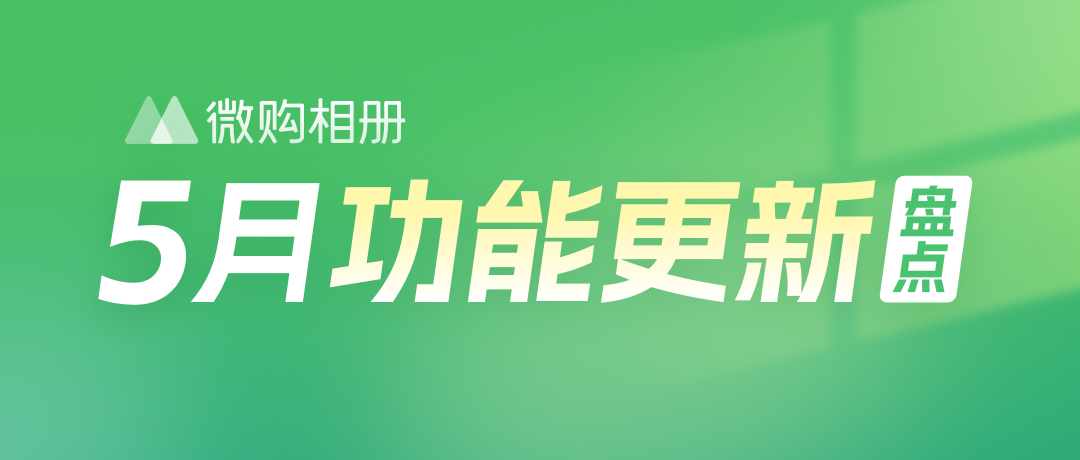 5月更新：图搜升级！这次更准了