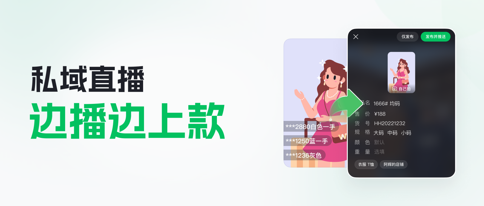 这个直播小功能，助你上款嗖嗖快
