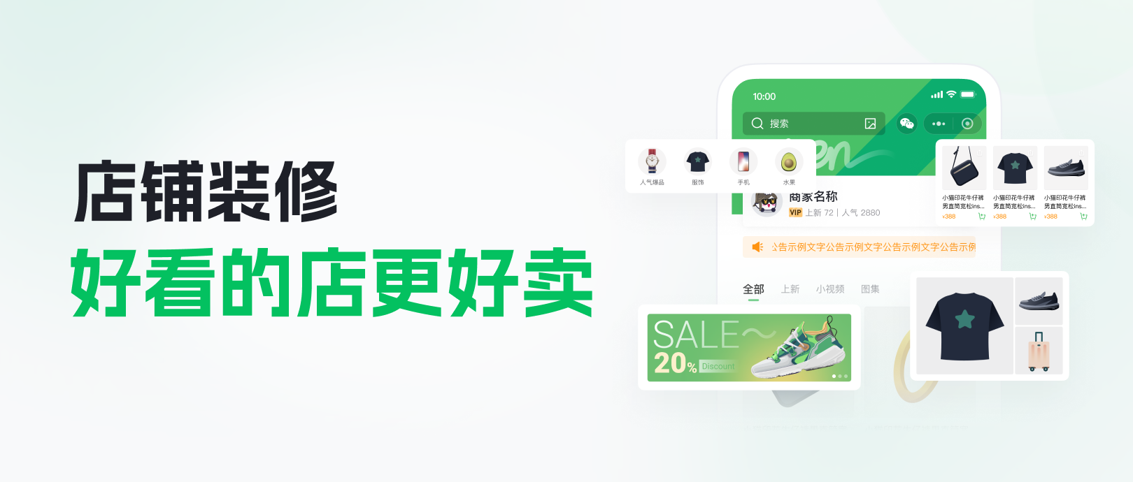 果然，好看的店更好卖