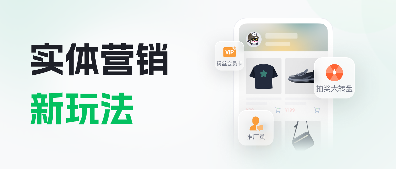 批零结合，给不同客户看不同价！