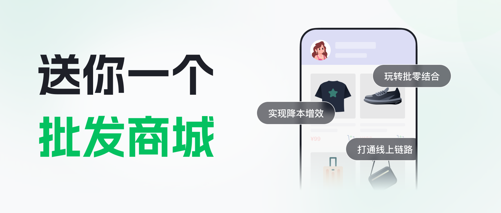 订单小、散客多？头部批发商这样做