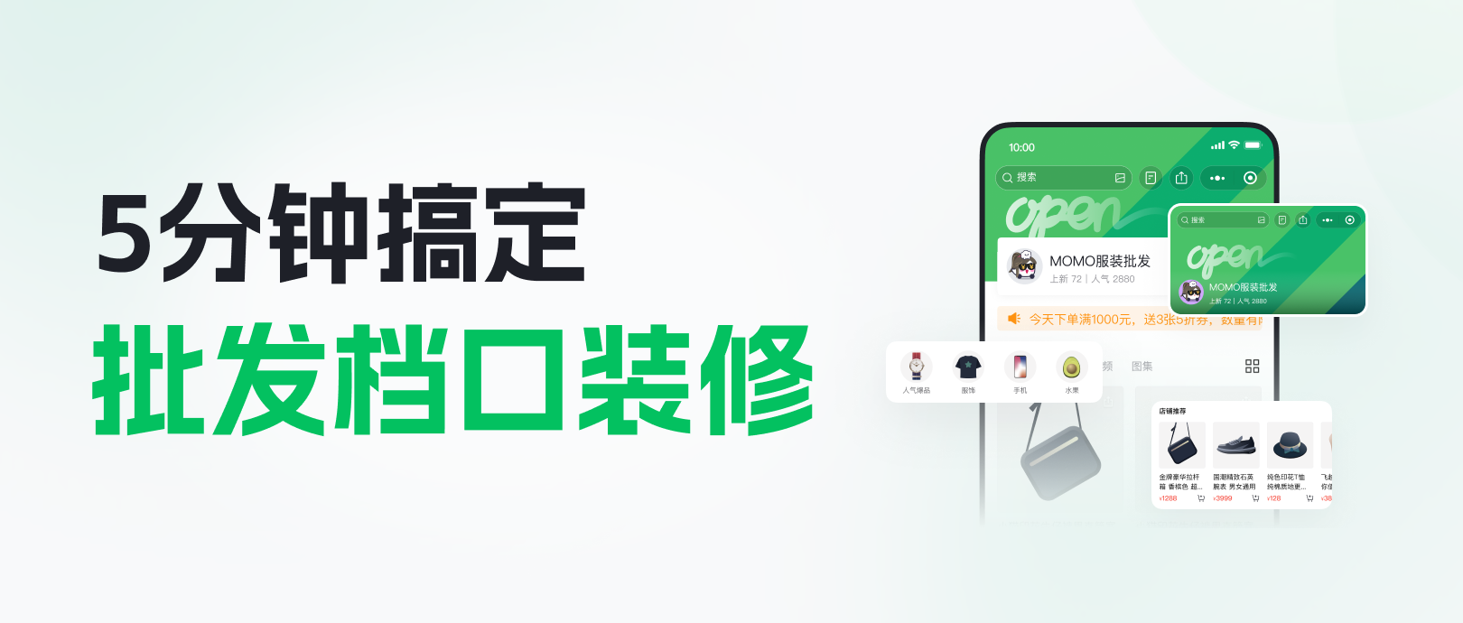 有手就会！5分钟搞定小程序装修