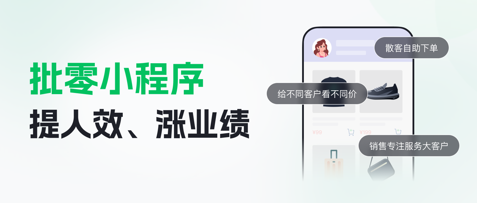 她靠这套打法，批零小程序业绩翻10倍！