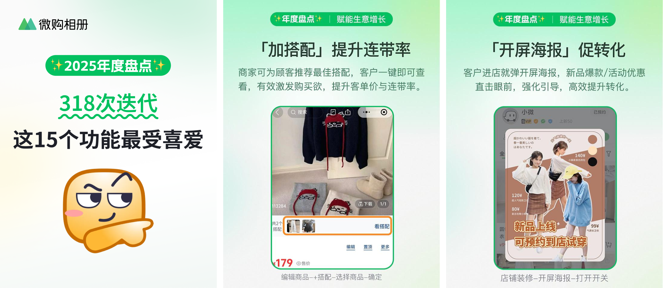 2025年，这15个功能最受喜爱！