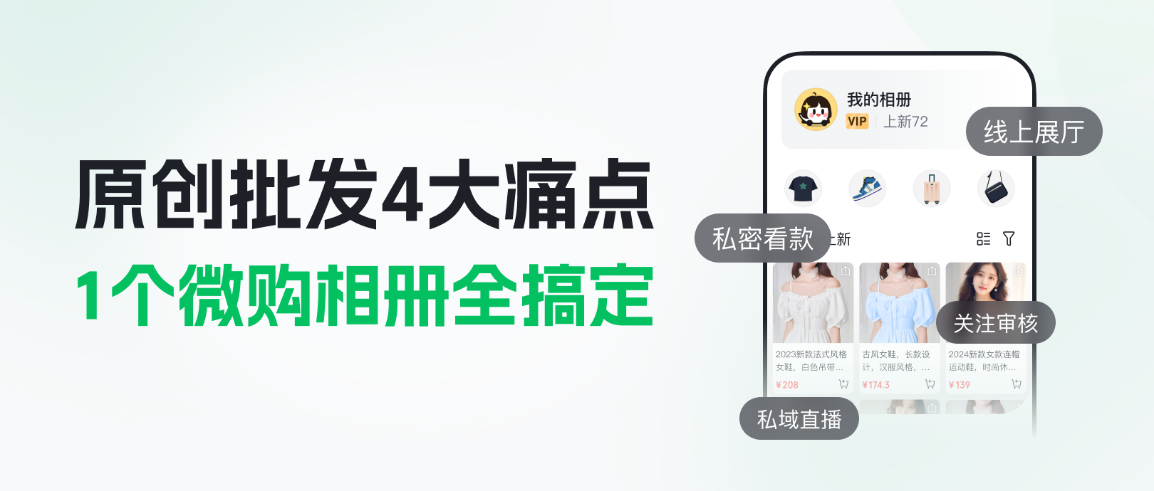 档口20㎡，七成款只能堆仓库？她用一个方法，做到商品曝光率100%