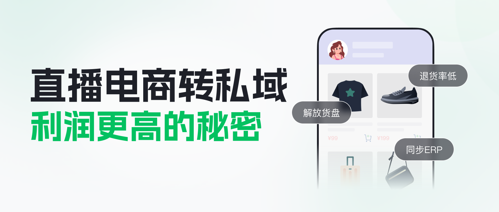 在抖音流水过亿，转做私域业绩掉一半，却赚得更多？