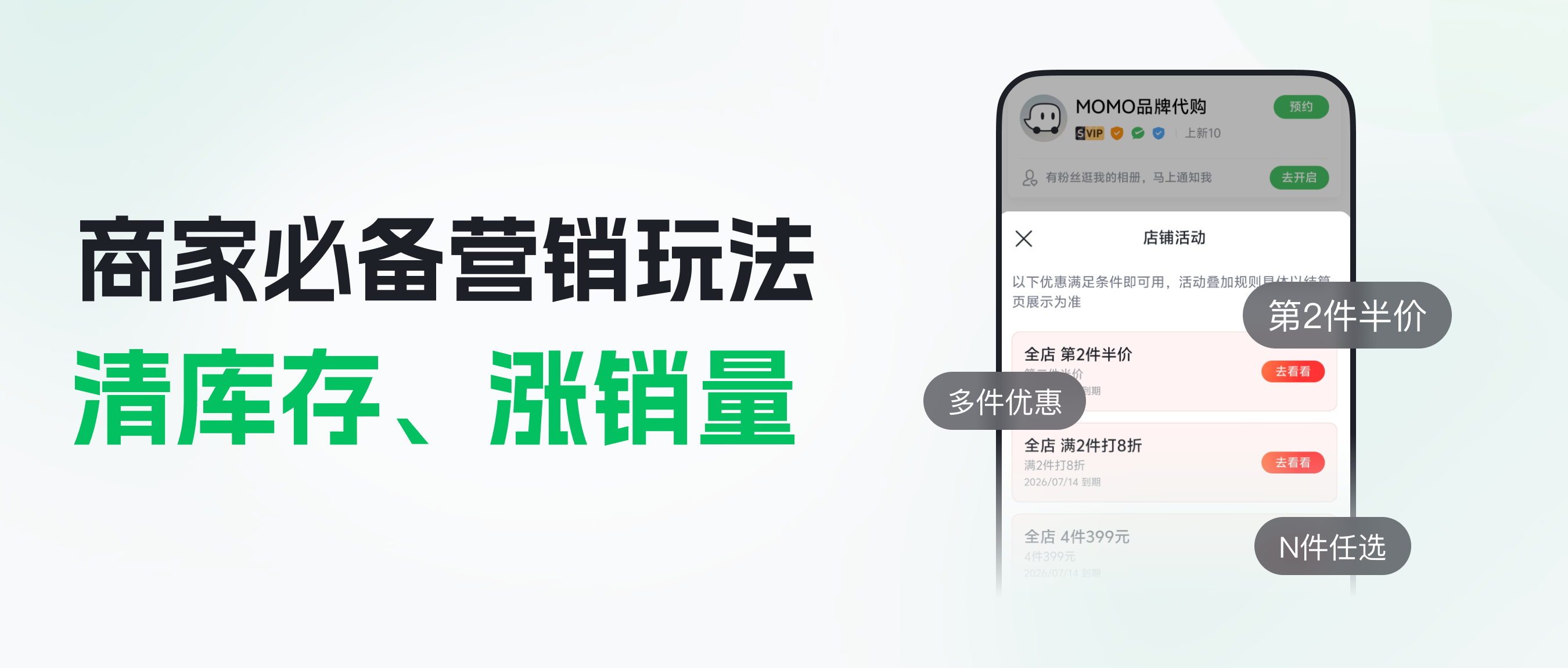 赚销量、赚人气、赚现金流， 这些玩法好用到爆炸！