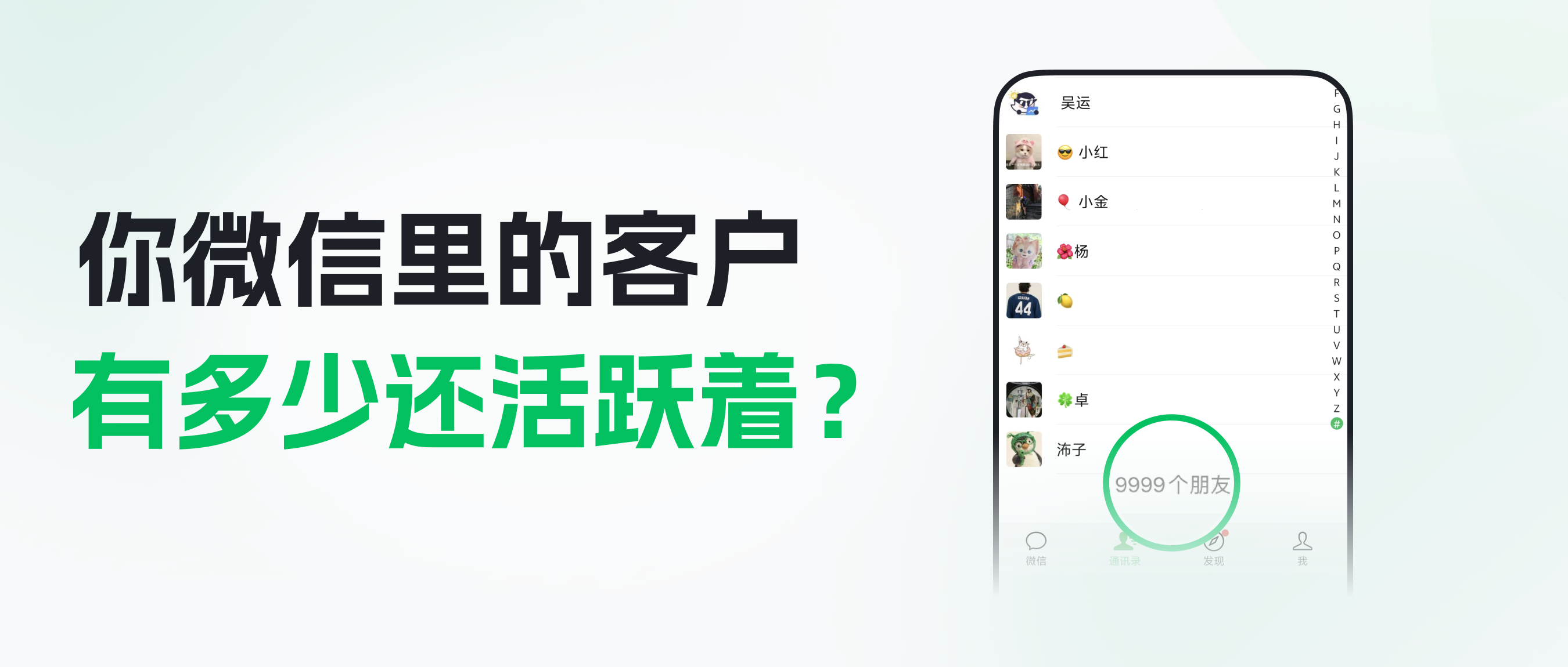 2步盘活存量客户，锁客、防流失、激活一步到位！