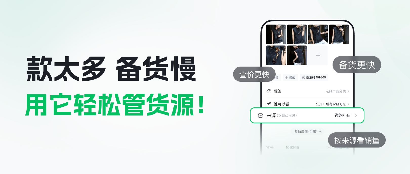 款太多，记不住供应商？用这个功能，轻松管货源