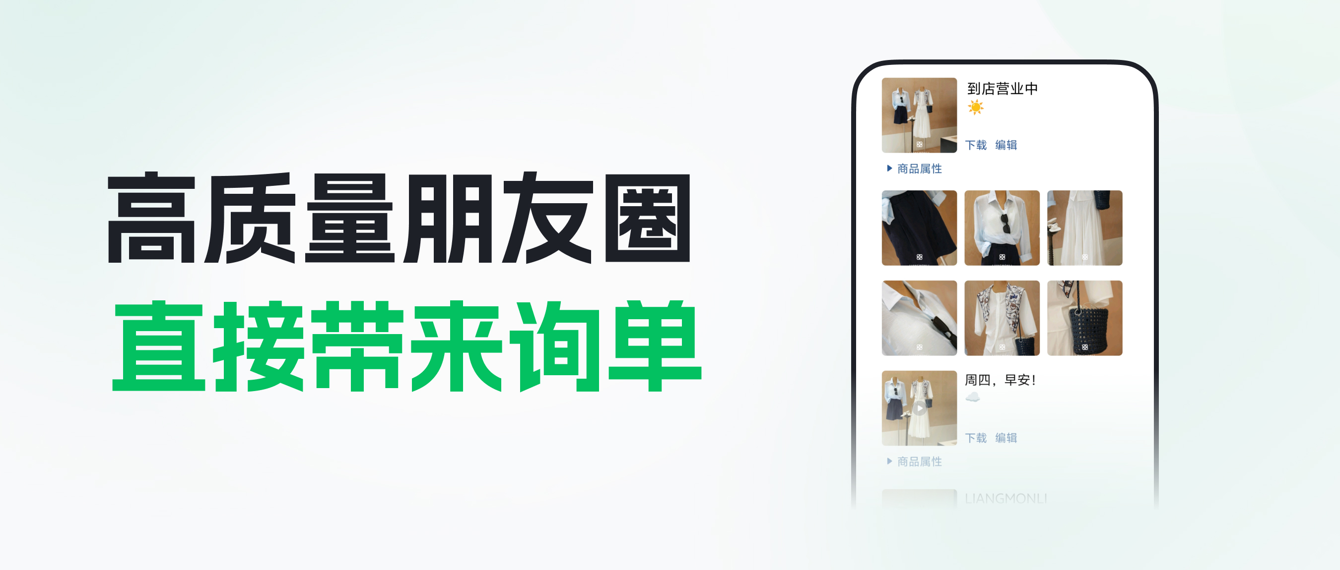 地标大店的朋友圈是怎么发的？