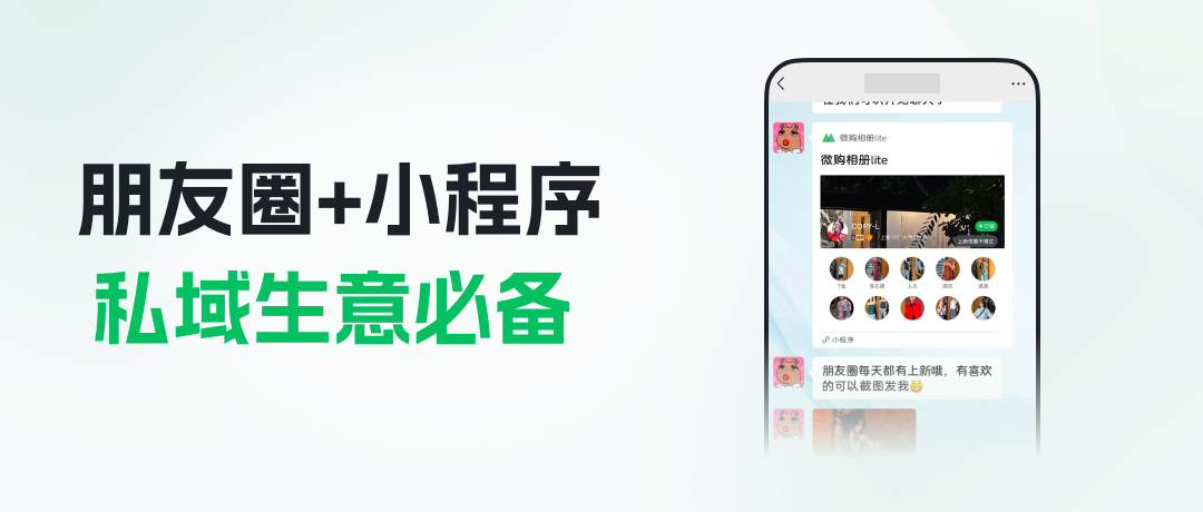 为什么地标大店都在用小程序给客户看款？